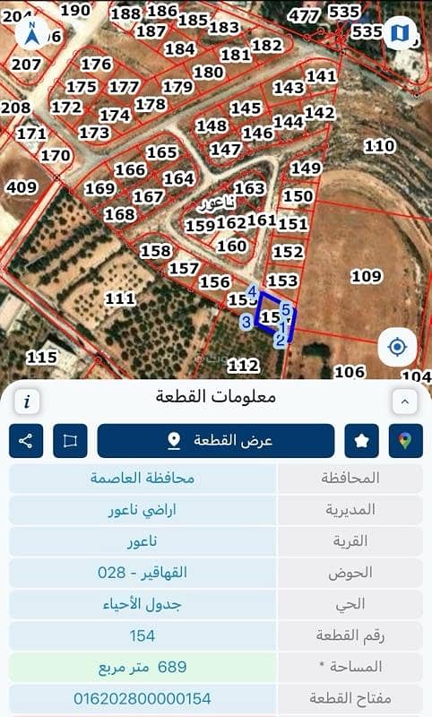أرض سكنية للبيع في النعور، عمان