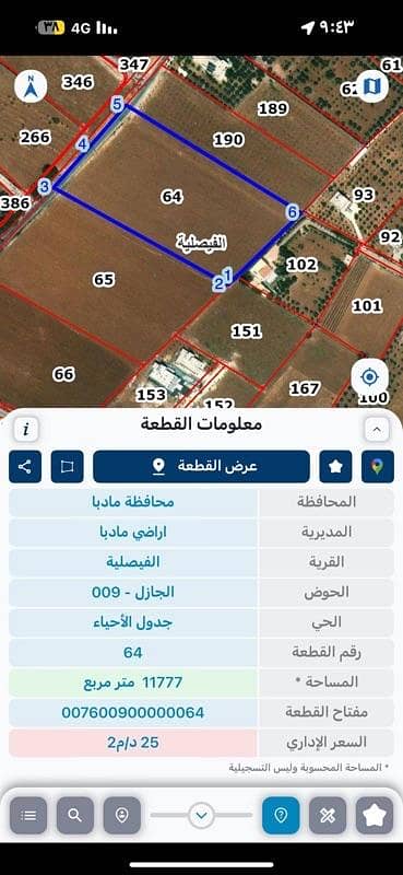 شاليه  للبيع في الفيصلية، مادبا - أرض سكنية للبيع في الفيصليّة، مادبا