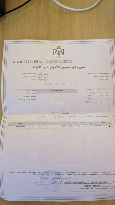 Chalet for Sale in Istiklal Street, Amman - Residential Land For Sale in Istiklal Street, Amman