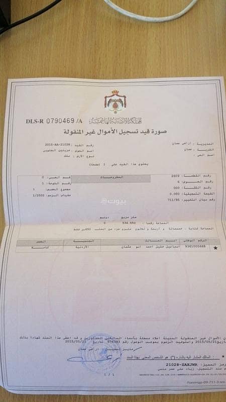 Residential Land For Sale in Istiklal Street, Amman