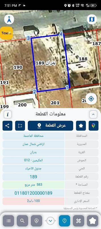 شاليه  للبيع في شفا بدران، عمان - أرض سكنية للبيع في شفا بدران، عمان
