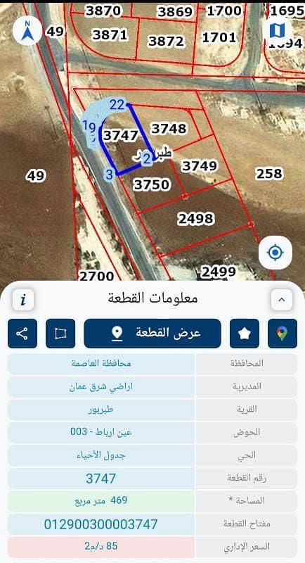 أرض سكنية للبيع في تباربور، عمان أرض سكنية للبيع في تباربور، عمان