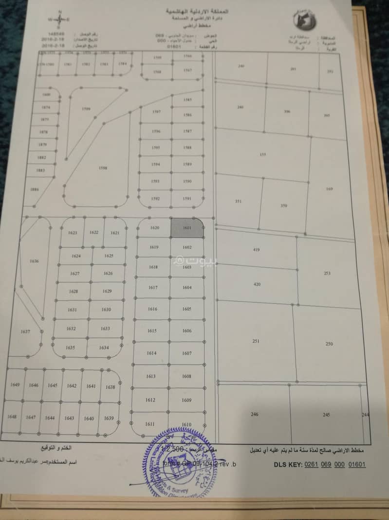 أرض سكنية للبيع في الحي الغربي الرمثا أرض سكنية للبيع في الحي الغربي الرمثا