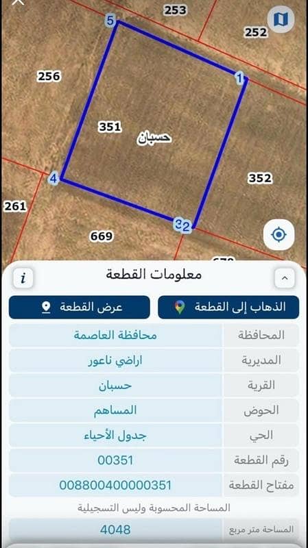 أرض سكنية للبيع في حسيان، عمان أرض سكنية للبيع في حسيان، عمان