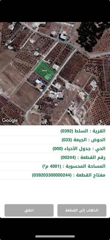 Residential Land For Sale in Al Sarou, Al Salt