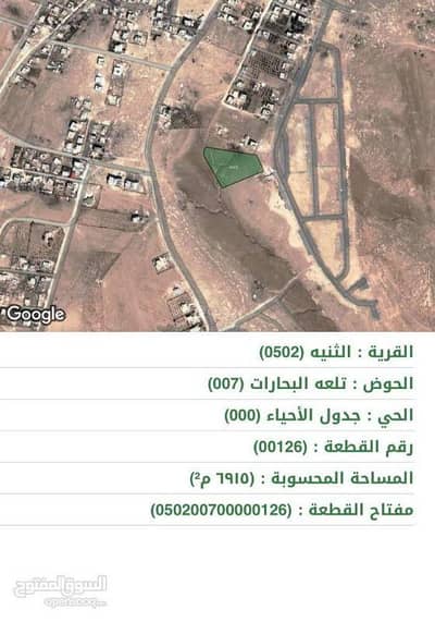 شاليه  للبيع في زحوم، الكرك - أرض سكنية للبيع في زحوم، الكرك