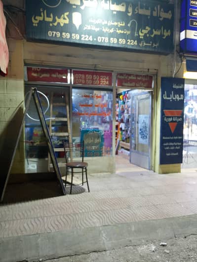 Office for Sale in Swieleh, Amman - Other Commercial For Sale in Swieleh, Amman