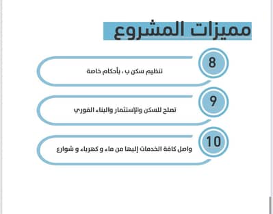 شاليه  للبيع في شارع المطار، عمان - أرض سكنية للبيع في شارع المطار، عمان