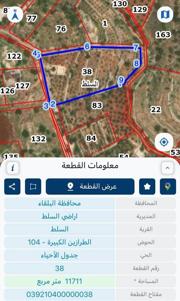 Residential Land For Sale in Mahis, Al Salt