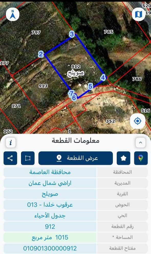 Residential Land For Sale in Sweileh, Amman
