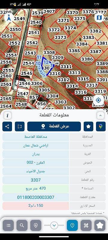 Chalet for Sale in Shafa Badran, Amman - Residential Land For Sale in Shafa Badran, Amman