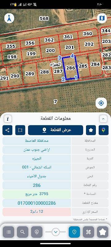 شاليه  للبيع في الجيزة، عمان - أرض سكنية للبيع في الجيزة، عمان