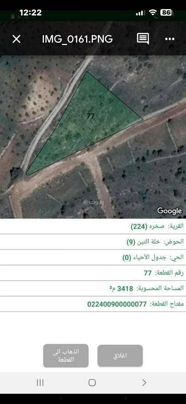 Chalet for Sale in Sakhrah, Ajloun - Residential Land For Sale in Sakhrah, Ajloun