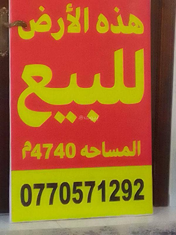 أرض سكنية للبيع في المنصورة، المفرق