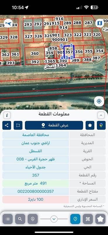 Chalet for Sale in Al Qastal, Amman - Residential Land For Sale in Al Qastal, Amman