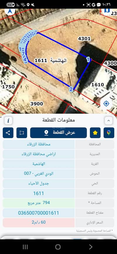 شاليه  للبيع في الهاشمية، الزرقاء - أرض سكنية للبيع في الهاشمية، الزرقاء