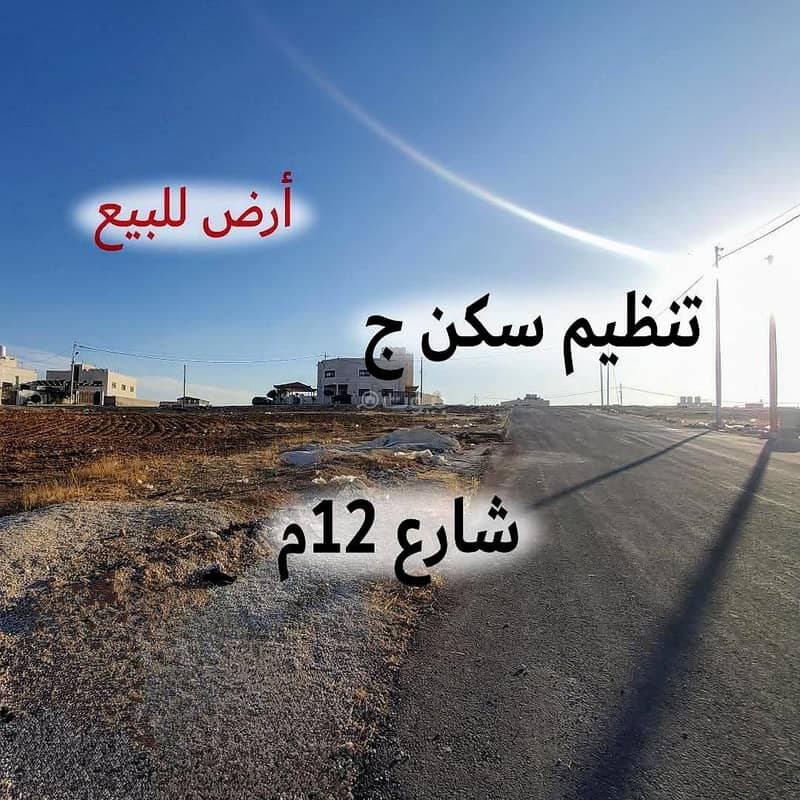 أرض سكنية للبيع في العبدلي، عمان أرض سكنية للبيع في العبدلي، عمان