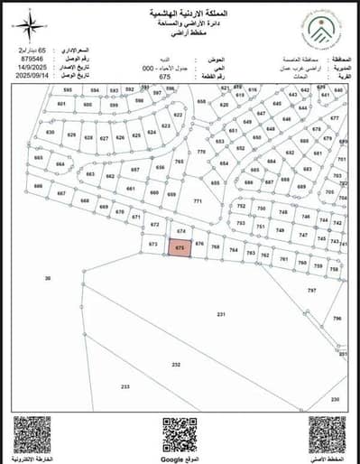 شاليه  للبيع في ابو السوس، عمان - أرض سكنية للبيع في أبو سوُس، عمان