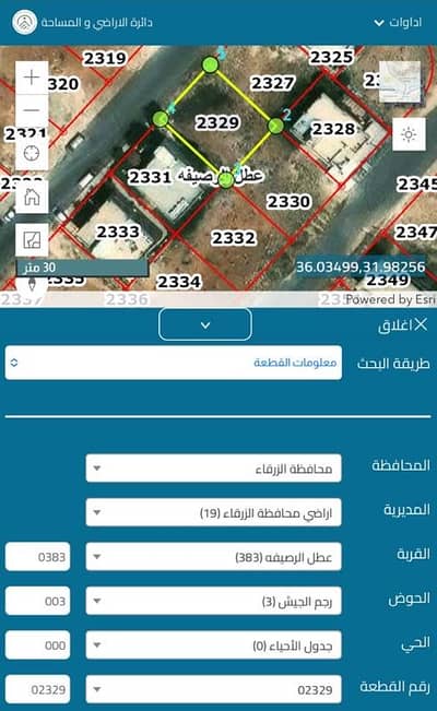 شاليه  للبيع في الرصيفة، الزرقاء - أرض سكنية للبيع في الرفيد، الزرقاء