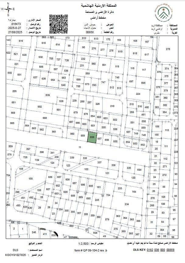 Residential Land For Sale in Bushra, Irbid