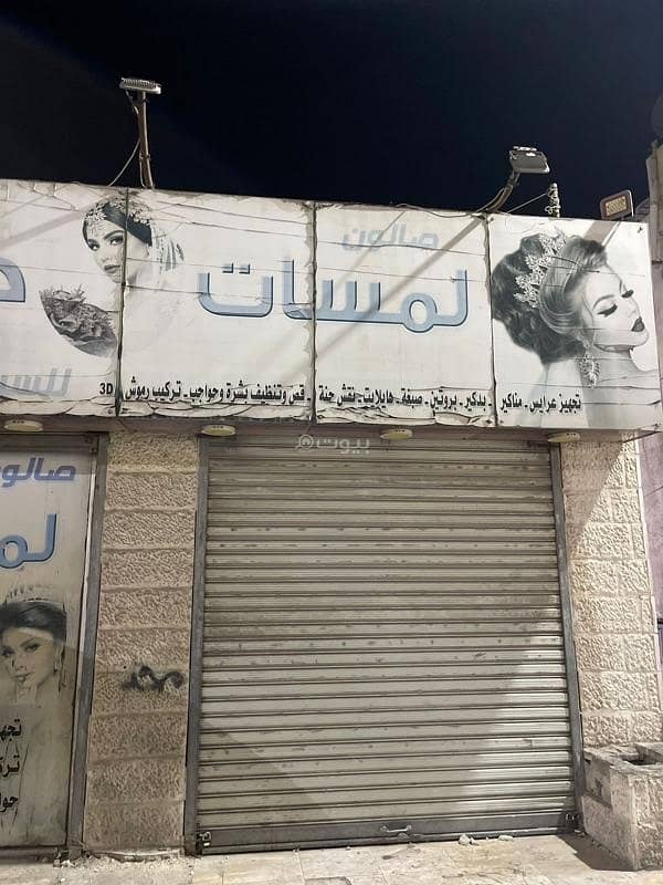 عقار تجاري آخر للبيع في مخيم حطين، الزرقاء