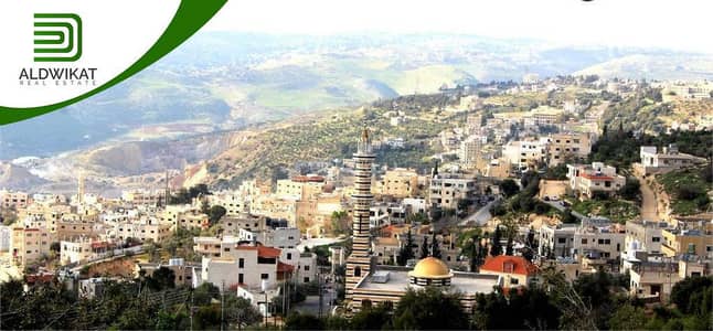 شاليه  للبيع في دابوق، عمان - أرض سكنية للبيع في الدبوق، عمان