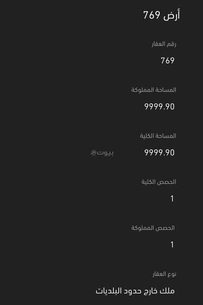 شاليه  للبيع في بلعما، المفرق - أرض سكنية للبيع في بلدة بلما، المفرق