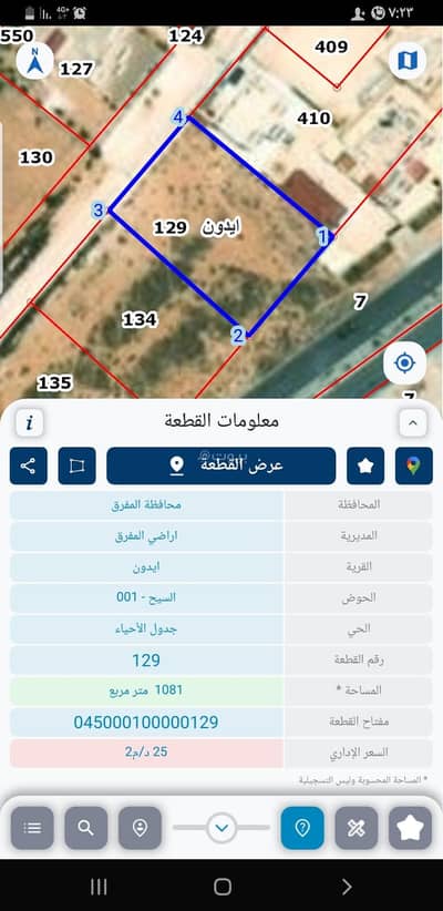 Chalet for Sale in Dayr Al Kahf, Mafraq - Residential Land For Sale in Dayr Al Kahf, Mafraq