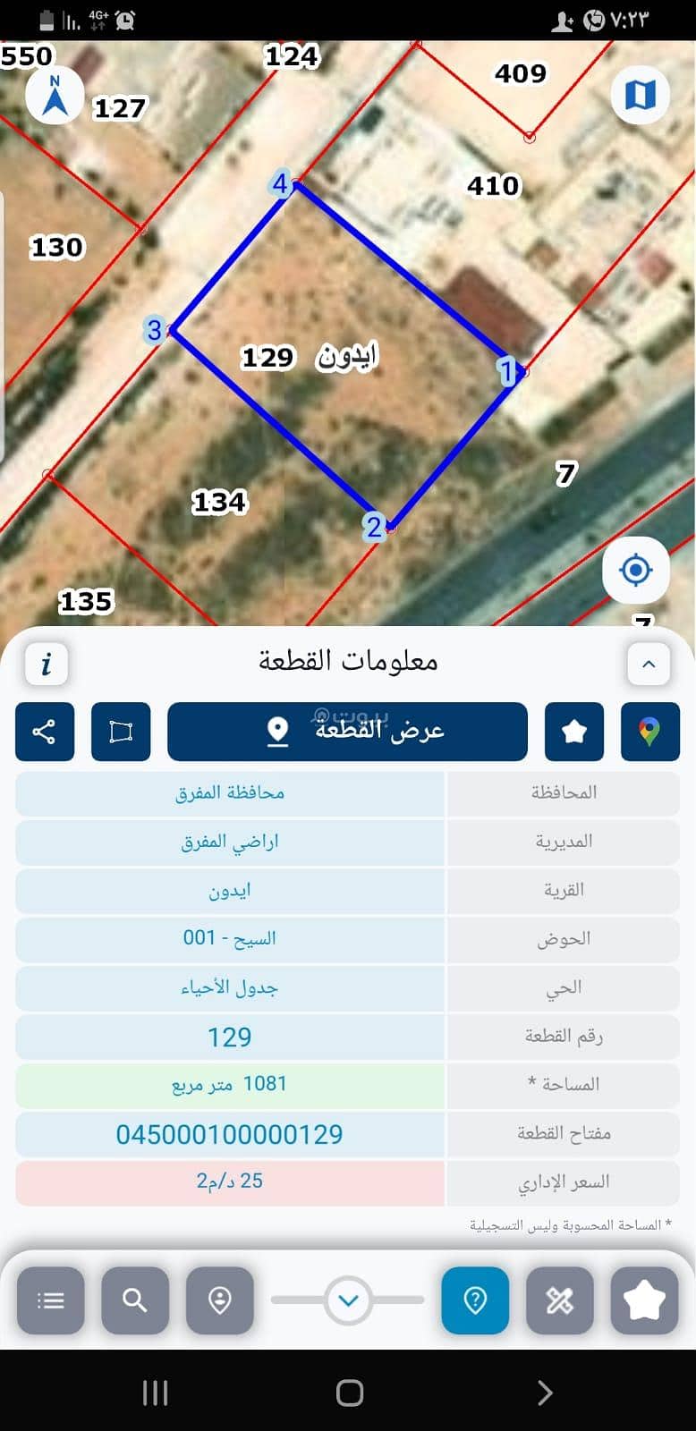 Residential Land For Sale in Dayr Al Kahf, Mafraq