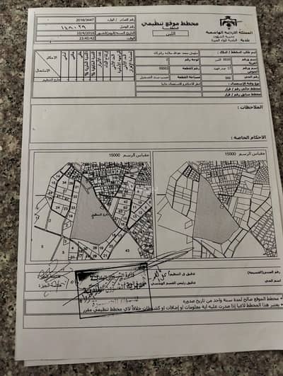 Chalet for Sale in Al Lubban, Amman - Residential Land For Sale in Al Lubban, Amman