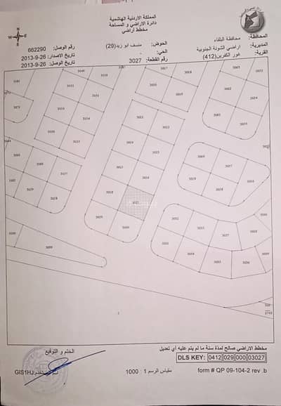 Chalet for Sale in Ar Rawda, Al Ghor - Residential Land For Sale in Ar Rawda, Al Ghor