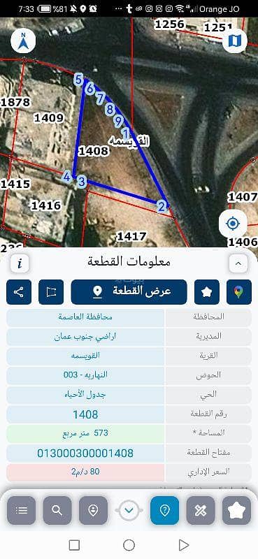 Residential Land For Sale in Al Qweismeh, Amman Residential Land For Sale in Al Qweismeh, Amman