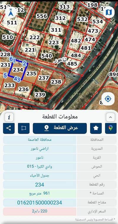 شاليه  للبيع في ناعور، عمان - أرض سكنية للبيع في ناعور، عمان شاليه  للبيع في ناعور، عمان - أرض سكنية للبيع في ناعور، عمان
