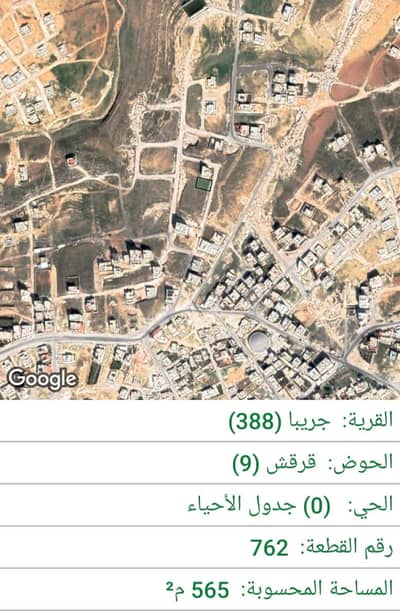 شاليه  للبيع في الرصيفة، الزرقاء - أرض سكنية للبيع في الرصيفة، الزرقاء شاليه  للبيع في الرصيفة، الزرقاء - أرض سكنية للبيع في الرصيفة، الزرقاء