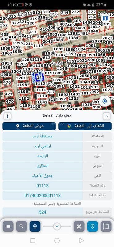 أرض سكنية للبيع في البارحة، إربد