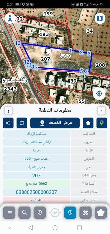 شاليه للبيع في الزرقاء الجديدة، الزرقاء - أرض سكنية للبيع في الزرقاء الجديدة، الزرقاء شاليه للبيع في الزرقاء الجديدة، الزرقاء - أرض سكنية للبيع في الزرقاء الجديدة، الزرقاء