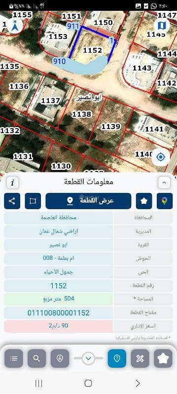 Residential Land for Sale in Abu Nusair, Amman Residential Land for Sale in Abu Nusair, Amman