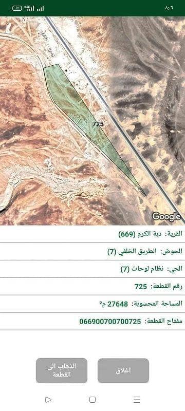 شاليه  للبيع في نجل، معان - أرض سكنية للبيع في النجل، معان