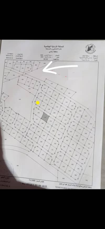 شاليه  للبيع في سويمة، الغور - أرض سكنية للبيع في سويمة، الغور