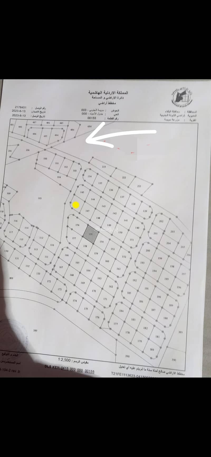 أرض سكنية للبيع في سويمة، الغور