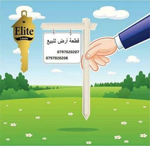 قطعة أرض سكنية للبيع في القويسمة، عمان قطعة أرض سكنية للبيع في القويسمة، عمان