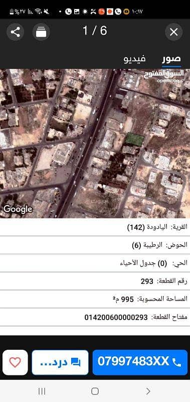 Residential Land for Sale in Al Yadudah, Amman