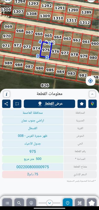 شاليه للبيع في القسطل، عمان - أرض سكنية للبيع في القسطل، عمان شاليه للبيع في القسطل، عمان - أرض سكنية للبيع في القسطل، عمان