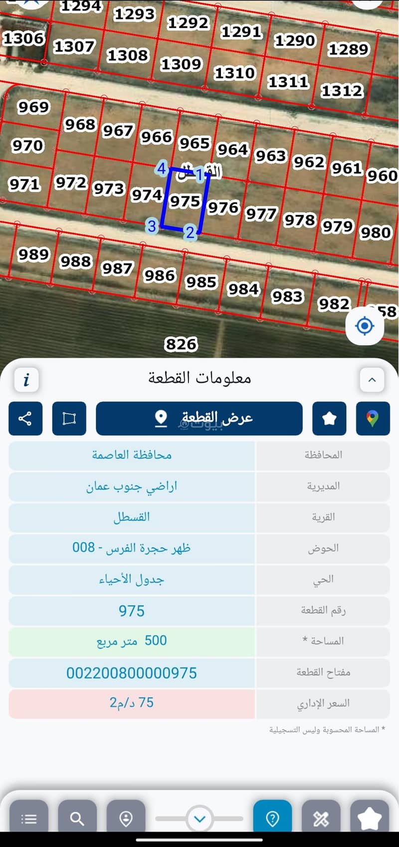 أرض سكنية للبيع في القسطل، عمان أرض سكنية للبيع في القسطل، عمان