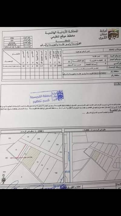شاليه  للبيع في ابو علندا، عمان - أرض سكنية للبيع في ابو علندا، عمان