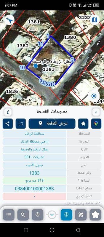 شاليه للبيع في حي الرشيد، الزرقاء - أرض سكنية للبيع في حي الرشيد، الزرقاء شاليه للبيع في حي الرشيد، الزرقاء - أرض سكنية للبيع في حي الرشيد، الزرقاء