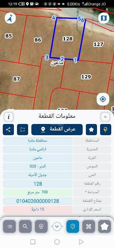 Residential Land For Sale at Main, Madaba