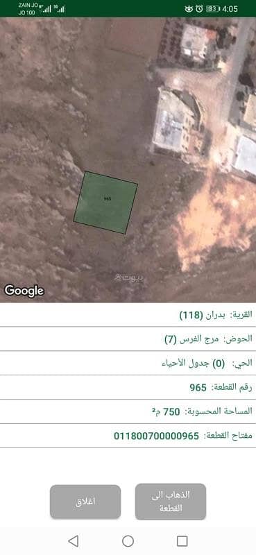 Residential Land For Sale in Shafa Badran, Amman