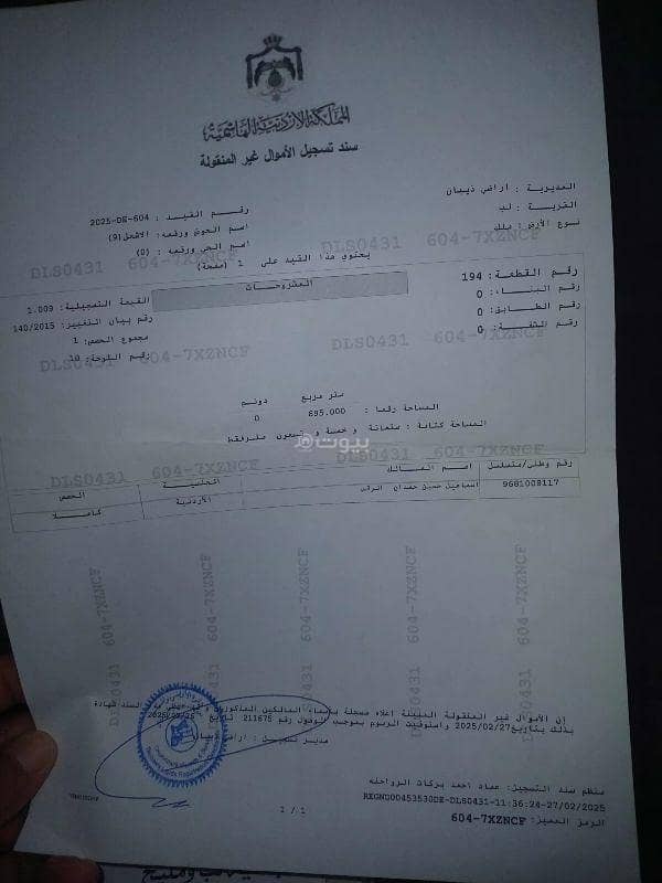 Residential Land For Sale in Lub, Madaba