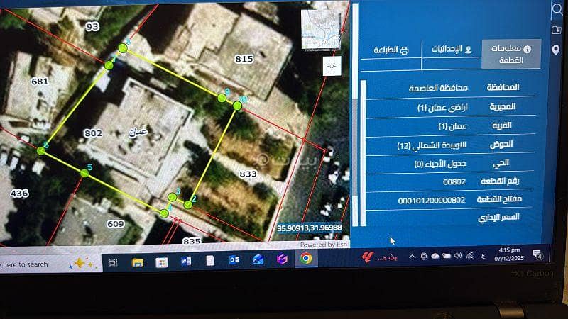 أرض سكنية للبيع في العبدلي، عمان أرض سكنية للبيع في العبدلي، عمان